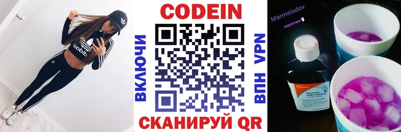 Кодеиновый сироп Lean Purple Drank  Котовск 