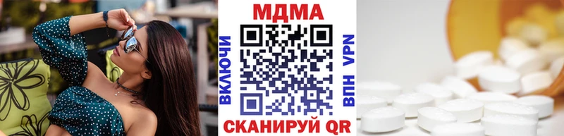 наркота  Котовск  MDMA молли 