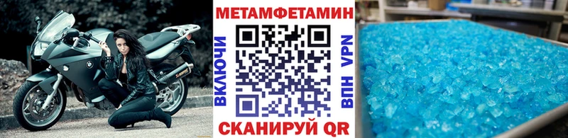 хочу наркоту  Котовск  Метамфетамин Methamphetamine 